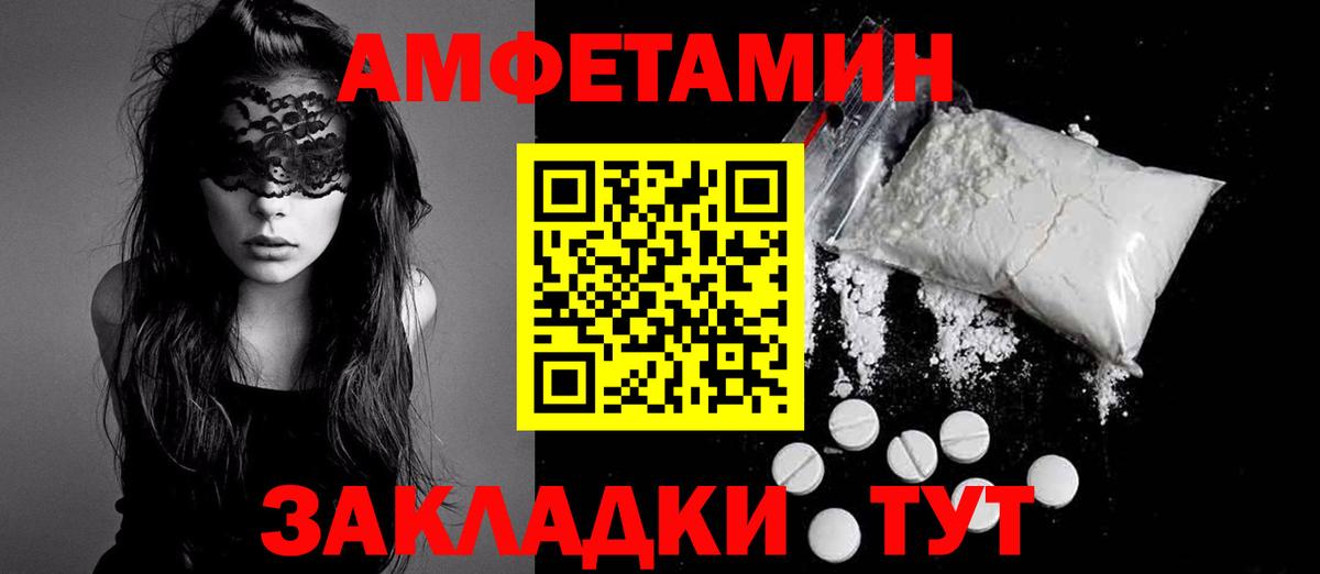 Amphetamine  Amphetamine VHQ  Вход с VPN  Amphetamine  Туймазы 