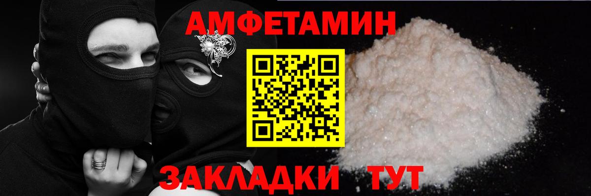 Amphetamine Розовый Туймазы