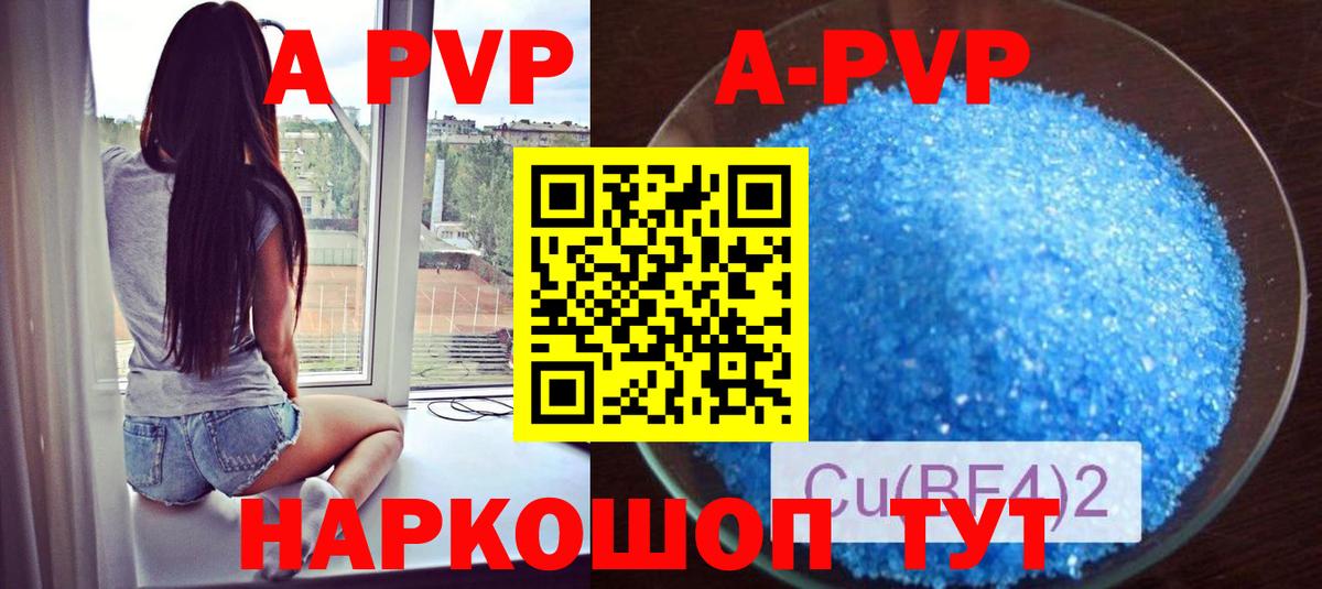 Альфа ПВП СК КРИС  Вход с VPN  А ПВП СК КРИС  купить закладку  Туймазы 