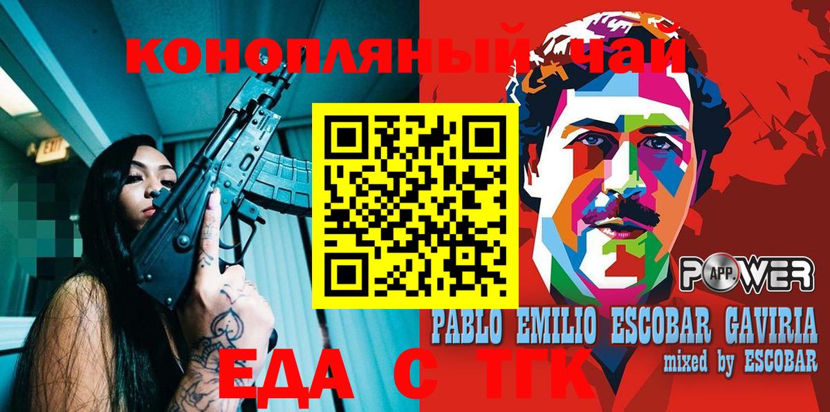 Туймазы  Еда ТГК конопля  Вход с VPN 