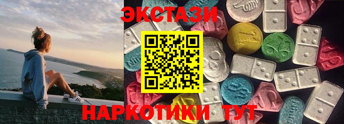 Экстази 280мг Туймазы