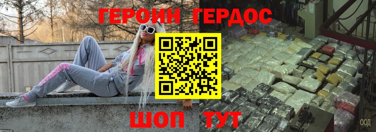 ГЕРОИН хмурый  Вход с VPN  Туймазы 