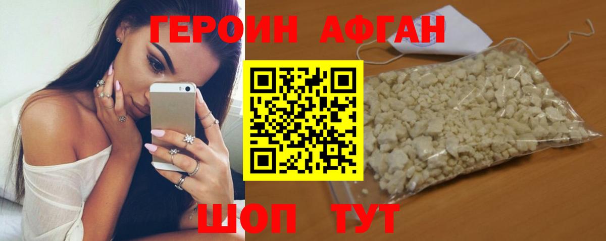 Героин VHQ Туймазы