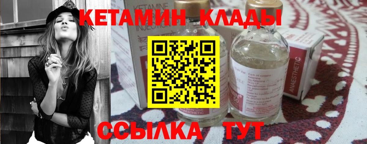 КЕТАМИН VHQ  Кетамин ketamine  Вход с VPN  Туймазы 