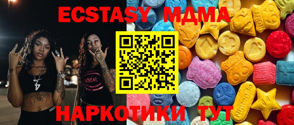 MDMA Molly  МДМА кристаллы  Туймазы  Вход с VPN 