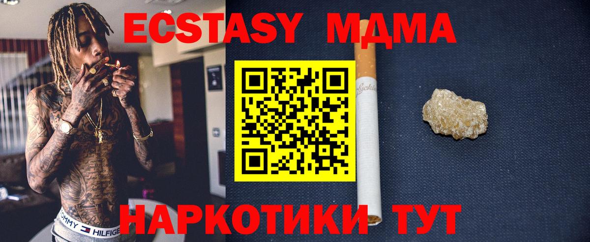 МДМА кристаллы Туймазы