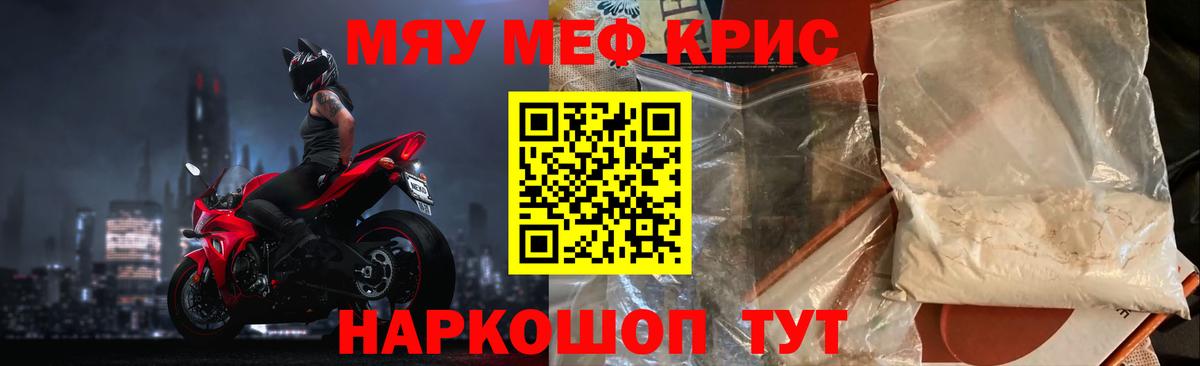 МЕФ кристаллы Туймазы