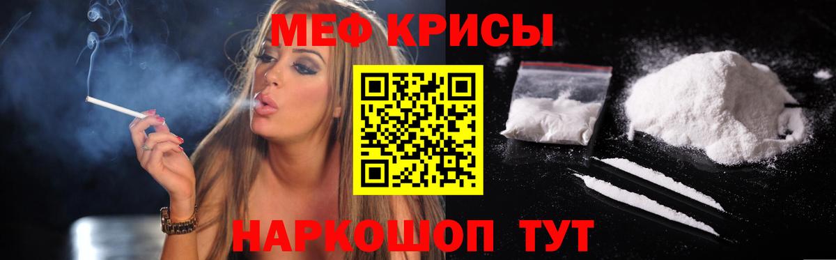МЕФ  Вход с VPN  Туймазы  Мефедрон  ОМГ ОМГ как войти  МЯУ-МЯУ 4 MMC  Мефедрон mephedrone 