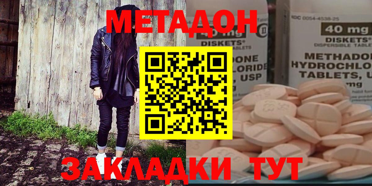 Туймазы  Метадон methadone  Метадон VHQ  Вход с VPN 