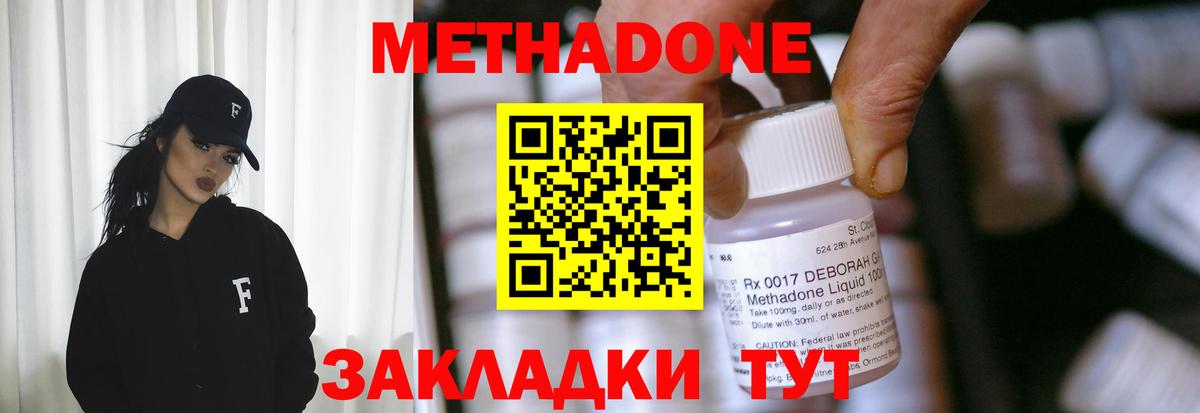 МЕТАДОН белоснежный Туймазы