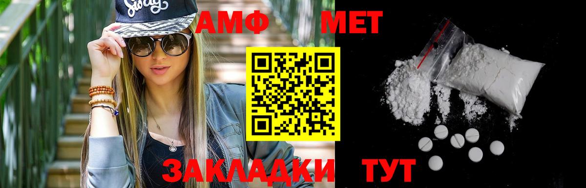 МЕТАМФЕТАМИН пудра  Вход с VPN  МЕТАМФЕТАМИН пудра  Туймазы 