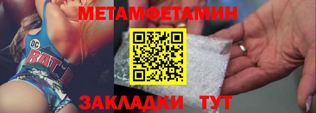 Метамфетамин винт Туймазы