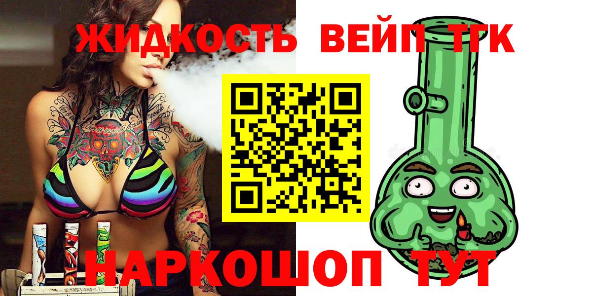 ТГК THC oil Туймазы
