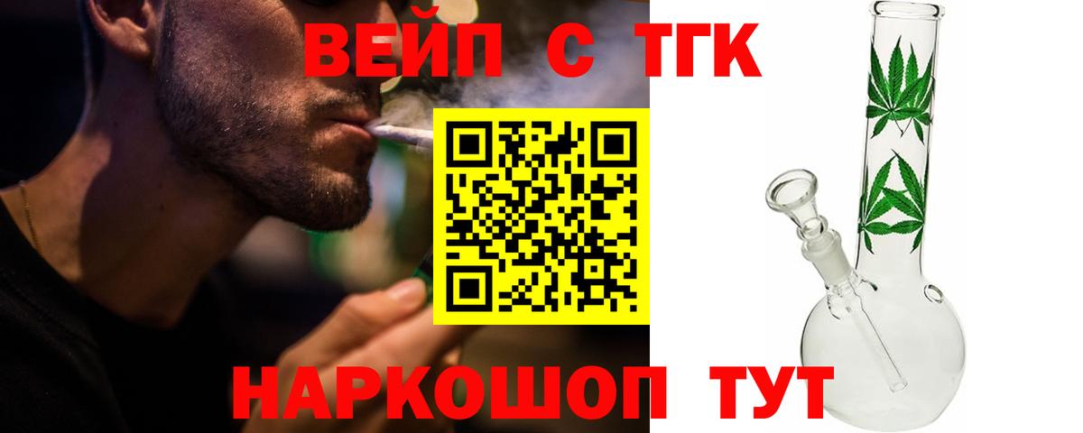 ТГК жижа  Вход с VPN  Туймазы  купить наркотики сайты  Дистиллят ТГК Wax 