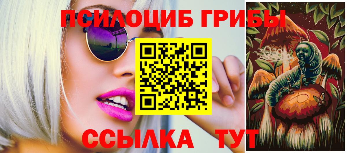 Псилоцибиновые грибы Magic Shrooms Туймазы